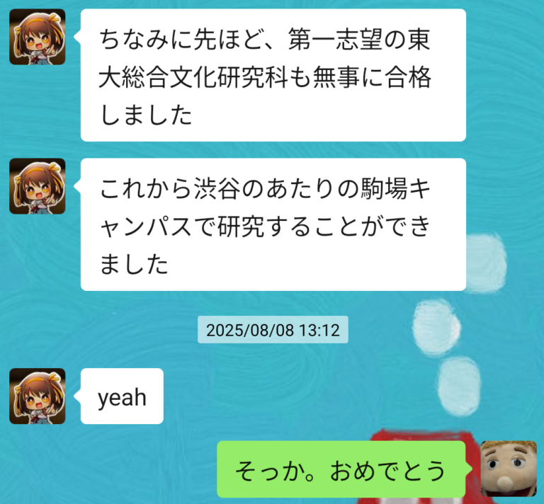 日本留学試験（EJU）高分攻略！